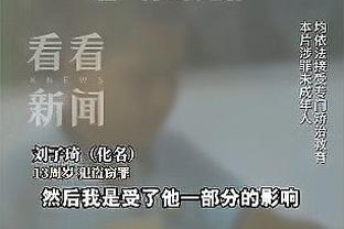 李璇：不觉得武磊有多大罪过，末轮得拿出海港踢泰山的那个劲头